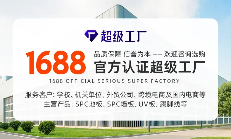 详情页-佛山天赋地材新型材料有限公司-01_01