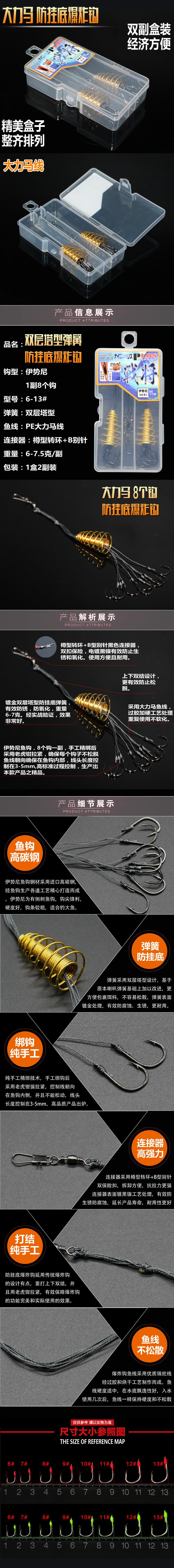 大力马防挂底爆炸钩详情页