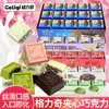 Galletas Greeqi Rellenas de Chocolate con Manteca de Cacao Pura, Empacadas como Regalo para tu Novia, Snacks para Saciar Antojos, Snacks de Ocio