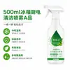 Limpador de geladeira, spray de limpeza multifuncional doméstico para geladeira, micro-ondas, eletrodomésticos de cozinha, limpeza de geladeira