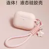 Funda Protectora de Silicona para Auriculares Adecuada para Airpods5/4 Silicona Pro3 Generación Apple Inalámbrico Bluetooth Macarrón 2 Juegos