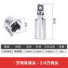 Adaptador universal de conexión de rotación de 360 grados con junta universal, llave de trinquete, adaptador de accesorios para herramientas voladoras grandes, medianas y pequeñas