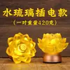 Lâmpada de Lótus de Vidro Real Estilo Antigo Puramente Feita à Mão, Mini Decoração Recarregável para Casa, Pequena Lâmpada de Oferenda Buda para Altar, Grátis
