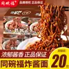 Fideos Instantáneos Fritos Estilo Coreano en un Bol, Fideos Instantáneos Secos con Salsa Mixta en Bolsa, Fideos de Pavo para Desayuno Rápido, Caja Completa