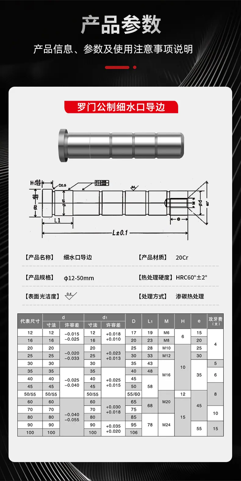 水口边导柱切片_05.jpg