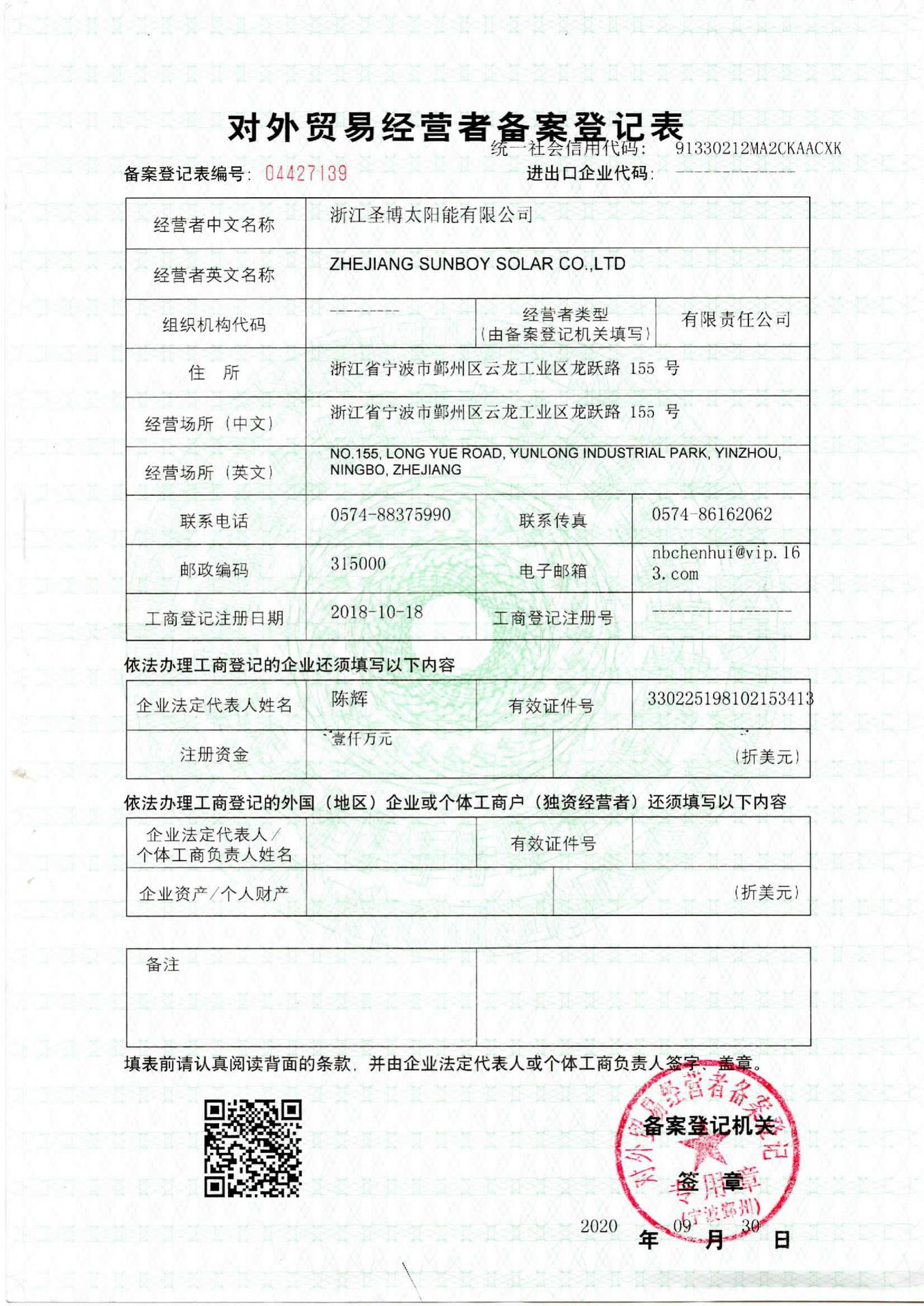 对外经济贸易表_00