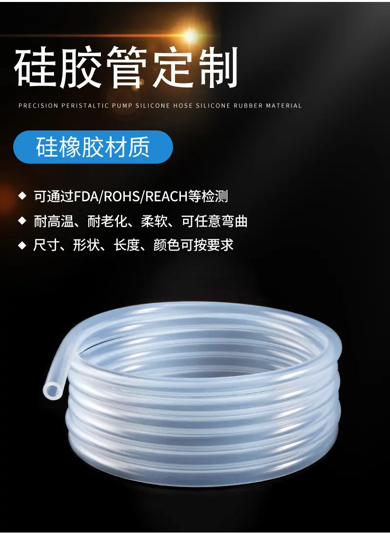 硅胶管定制+..._05