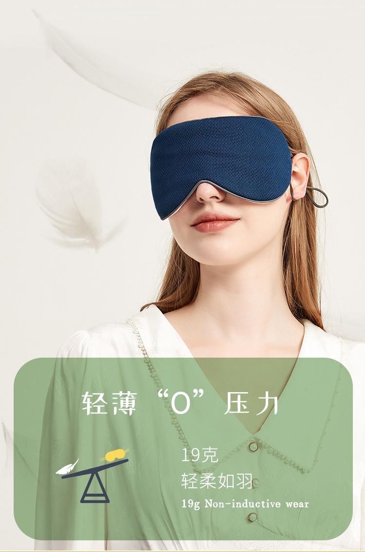眼罩新详情3_07