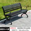 Sillas de Parque, Bancos para Exteriores, Sillas con Respaldo para Exteriores, Asientos de Ocio de Madera Maciza Anticorrosiva, Madera Plástica, Bancos para Patio Comunitario