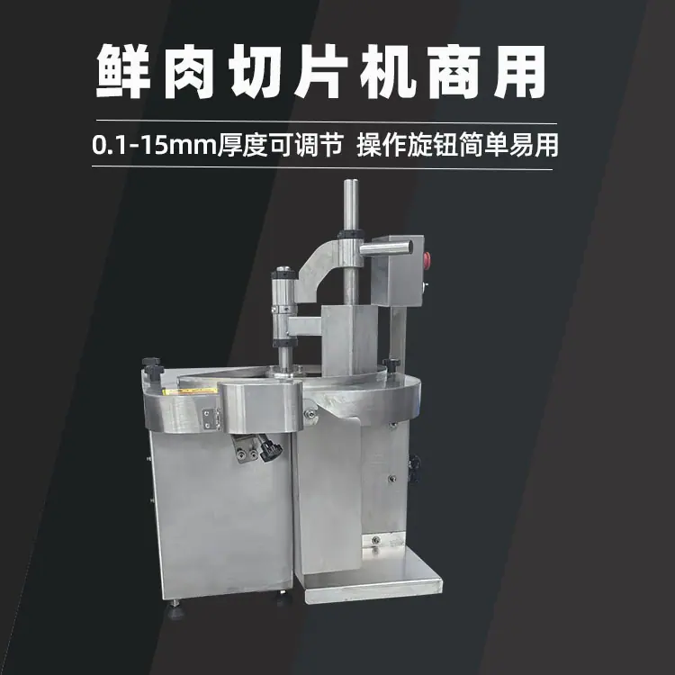 鲜肉切片-1.jpg