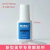 Cola para Unhas Artísticas Fabricada em Taiwan para Pontas de Unha, Adesivo Forte para Colar Pontas de Unha e Pedrarias, Cola em Pó 7 Gramas