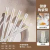 Pauzinhos de cerâmica, porcelana óssea de grau alimentício, resistentes a mofo, antibacterianos, antiderrapantes, fáceis de limpar, resistentes a altas temperaturas, de alta qualidade de Jingdezhen