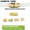 Conector libre de presión para manguera de prensa de pesticidas agrícolas, conector de reparación de roturas para manguera de alta presión de pulverizador de pesticidas, accesorios de conector de bomba de pesticidas de cobre puro