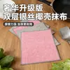 Paño de Limpieza de Cáscara de Coco con Hilo de Plata de Doble Capa para Uso en Cocina, Paño Espeso de Hilo de Plata que No Retiene Aceite, Paño para Lavar Platos, Al por Mayor en Stock