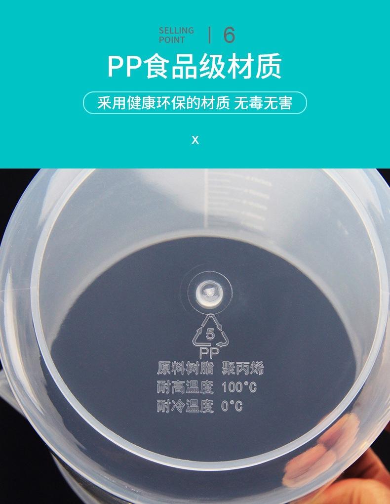 PP量杯无盖透明刻度烘详情图10