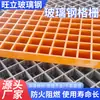 Grelha de fibra de vidro, tampa de drenagem para lava-rápido, painel de grade para fazenda, grade para árvore, plataforma de fábrica, degrau fotovoltaico