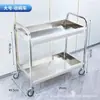 Carrito de Comedor de Acero Inoxidable Carrito Médico de Doble Tres Capas Plato Plano de Recolección Carrito de Recolección Hotel Restaurante Comercial Puesto de Celebridad de Internet Carrito Pequeño