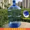 Cubo dispensador de agua, cubo de agua mineral, cubo vacío, cubo doméstico con tapa, cubo de agua pura, cubo grande engrosado, cubo de agua potable para coche, material PC