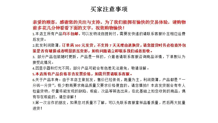 注意事项.JPG