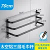Estante para Toallas de Aluminio Espacial Sin Taladro Barra para Toallas Barra Única Baño Tres Barras Barra Colgante Baño Negro Nórdico Creativo
