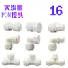 4 puntos 1216 tubería de bomba de calor interfaz de alto flujo junta de tubería de aluminio y plástico accesorios junta de tubería de agua solar tubería Lu Shuo