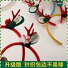 Chifres de Natal Headband Ano Novo Natal Bonito Reunindo Chifres Boneco de Neve Headwear de Férias Transfronteiriças