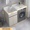 Gabinete de balcón gabinete de lavandería integrado lavabo alto y bajo encimera con tabla de lavar, combinación de gabinete de lavabo, compañero de lavadora