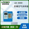 Muestreador de Gas de Flujo Pequeño Portátil LB-3000B Muestreador de Orgánicos Volátiles
