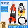 Máquina Desmontadora de Pasadores de Oruga para Excavadora, Máquina Prensadora de Pasadores de Cadena para Mantenimiento de Maquinaria de Ingeniería, Herramienta de Desmontaje de Pasadores de Oruga