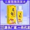 Zulangzhong jabón cuerno champú para niños anticaspa esponjoso unisex anti-picazón refrescante champú no graso