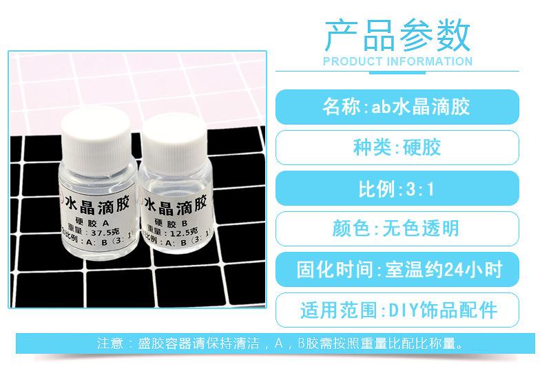 硬胶3比1重50克参数2.jpg