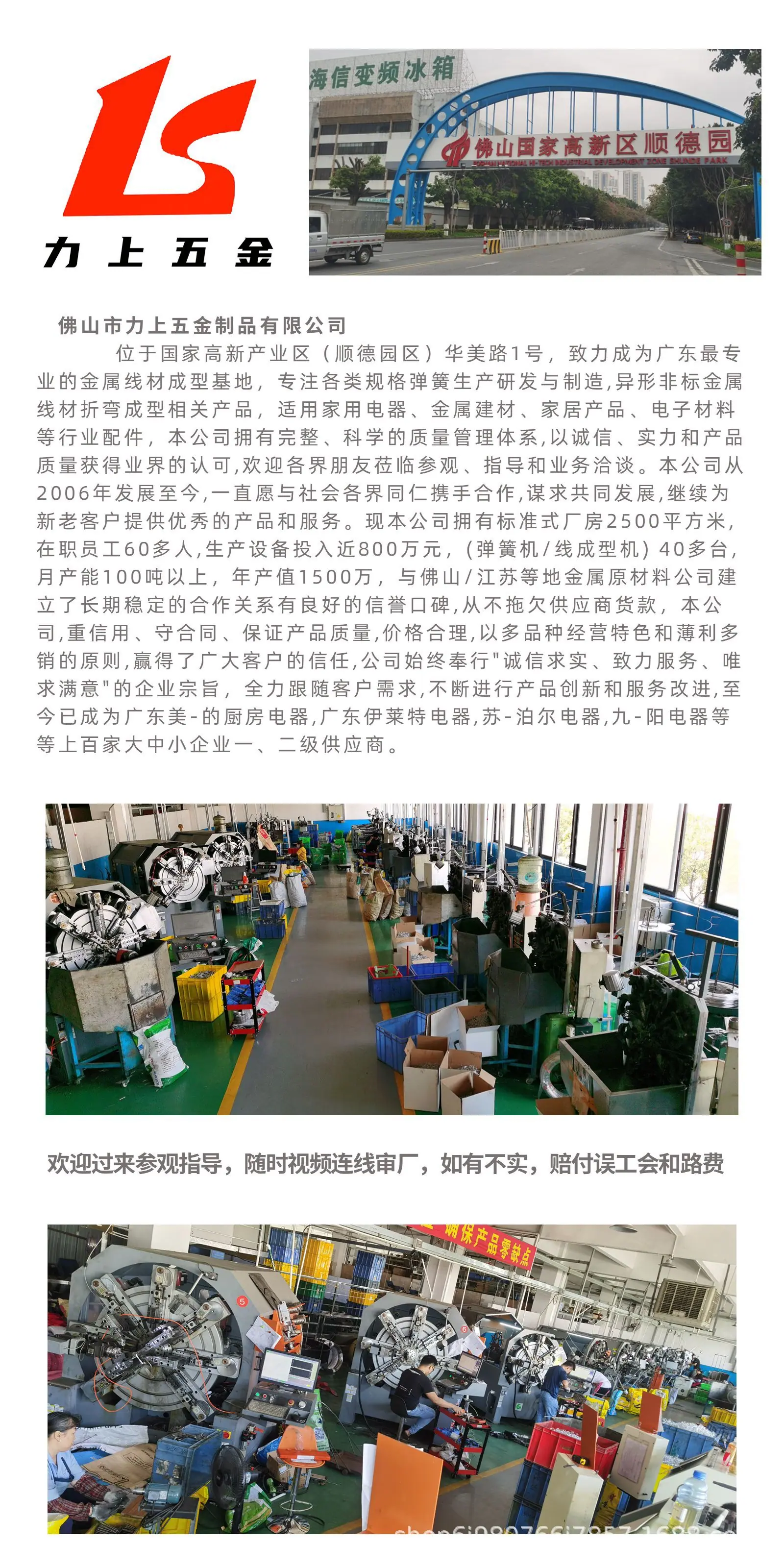 线成型