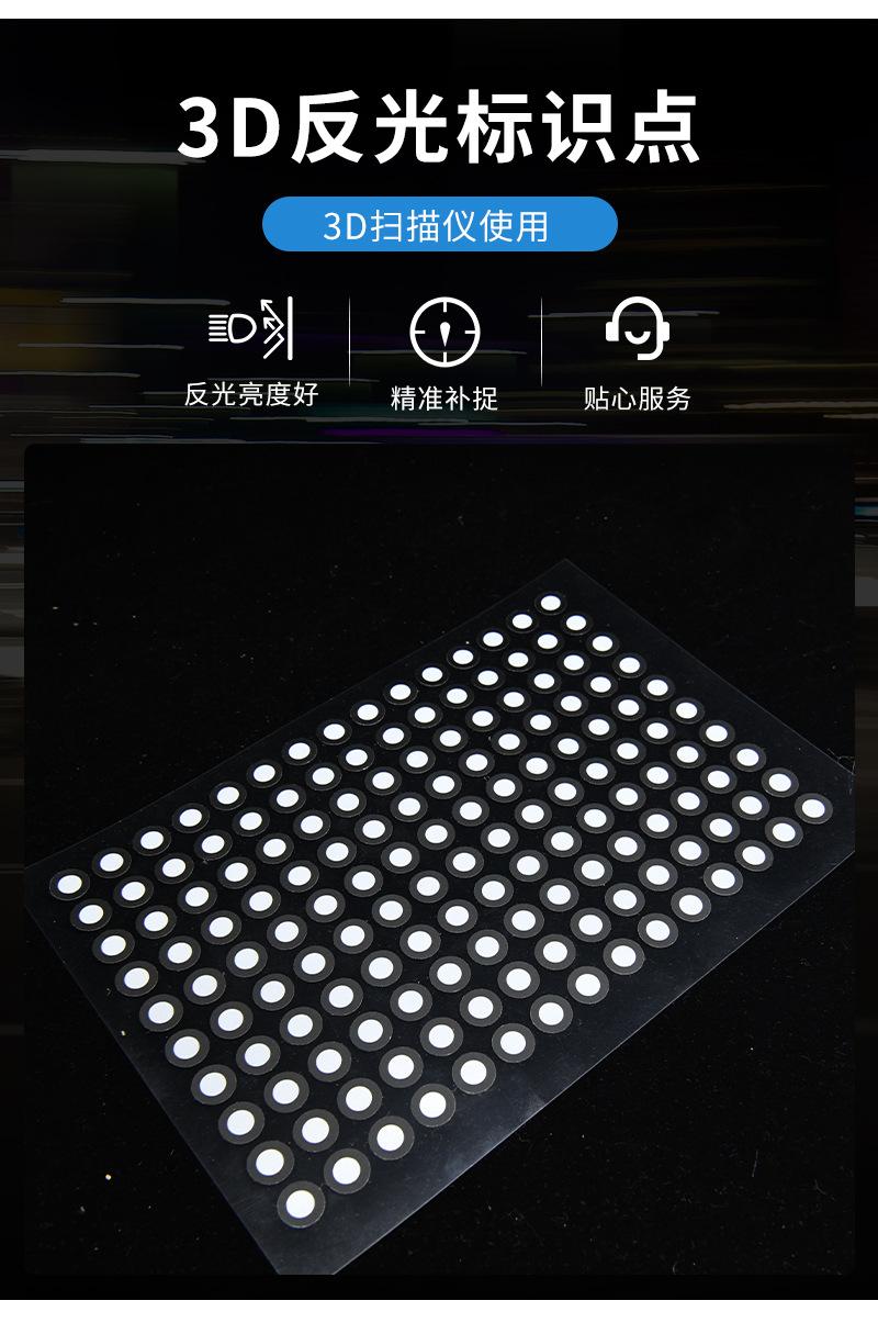 反光标记点_03.jpg