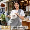 Bolsa para Gato Mascota, Bolso Cruzado de Gran Capacidad, Suministros para Mascotas Transfronterizos de Amazon, Bolsa Portátil para Gato para Salidas