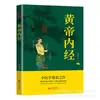 Juego de 3 libros: Cinco Clásicos y Cuatro Libros, Confucianismo, Educación Primaria, Poesía, Novelas, Estrategias Militares, Sutras Taoístas, Clásicos para Cuarto Grado