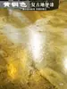 Pintura para Pisos de Cemento, Pintura para Pisos Antiguos, Pintura Artística a Base de Agua para Tiendas, Antideslizante, Resistente al Desgaste, Estilo Industrial Retro