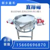 Máquina de Cribado Vibratorio Redondo de Pantalla Directa con Doble Motor Pantalla Vibratoria Rotatoria Acero Inoxidable Alta Frecuencia Gran Producción Máquina de Cribado de Muestras y Eliminación de Impurezas
