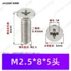 Tornillo de máquina de ranura cruzada con cabeza avellanada pequeña niquelada M2M2.5M3M4FM tornillo electrónico de precisión de cabeza plana