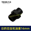 Tapón de Aceite para Compresor de Aire Ribao Rosca de 16 mm Accesorios para Compresor de Aire Tapón de Aceite para Bomba de Aire Respiradero para Compresor de Aire 01679