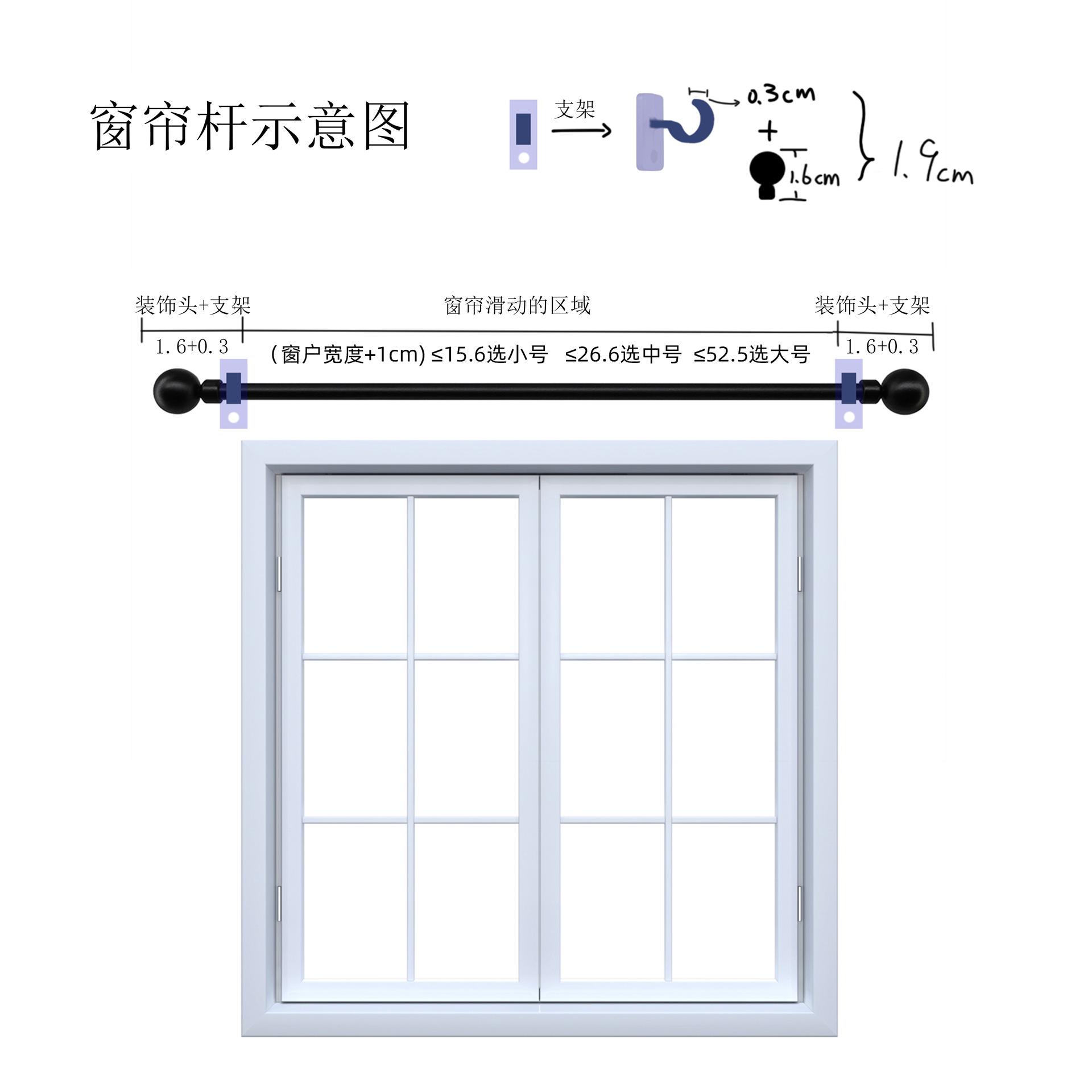 窗帘杆示意图-改.jpg