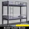 Fornecimento direto de fábrica para cima e para baixo cama alta e baixa dormitório estudantil cama de ferro cama de ferro estrutura cama de ferro beliche de aço
