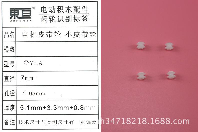Φ72A