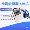 Soldadura por Arco de Argón Alimentador Automático de Alambre ATTEN Antai Xin Alimentador de Alambre Máquina Especial de Soldadura Herramientas de Ferretería Equipo de Uso
