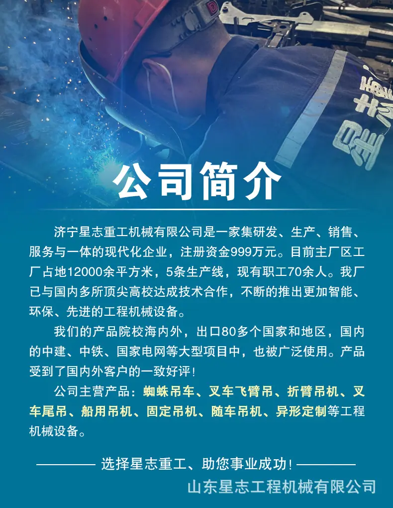 公司简介