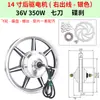 Motor para Vehículo Eléctrico de 14 Pulgadas 36V48V350W400W Disco de Freno de Arrastre Potencia Hub de Arrastre Delantero y Trasero Motor de Alta Velocidad