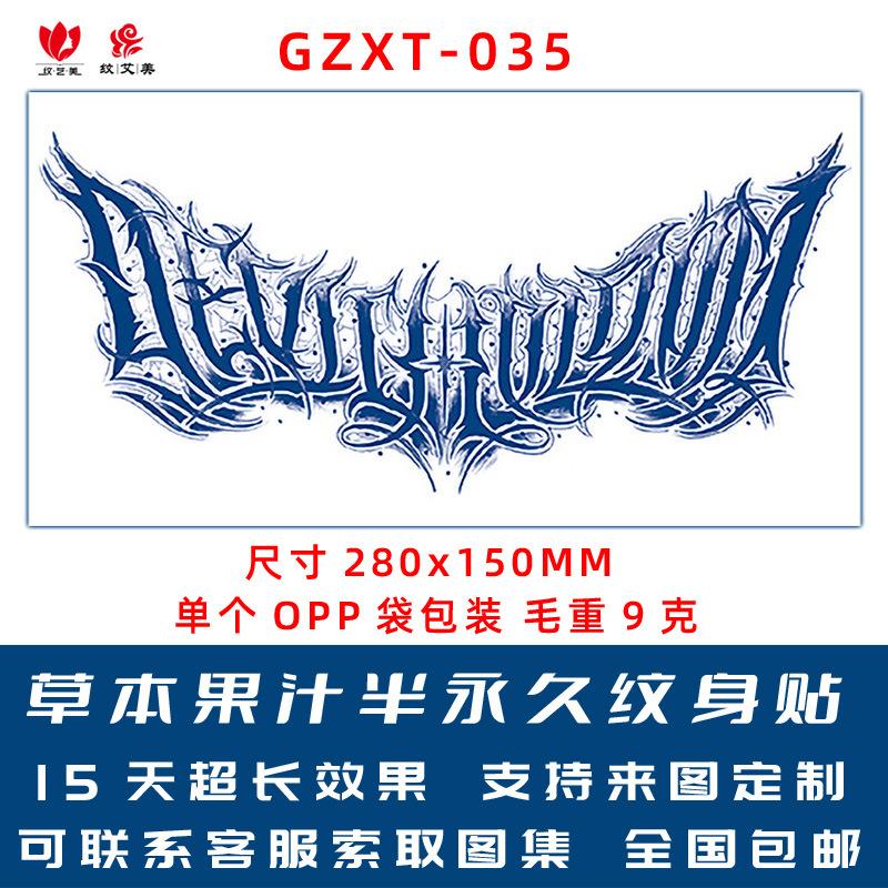 GZXT-035