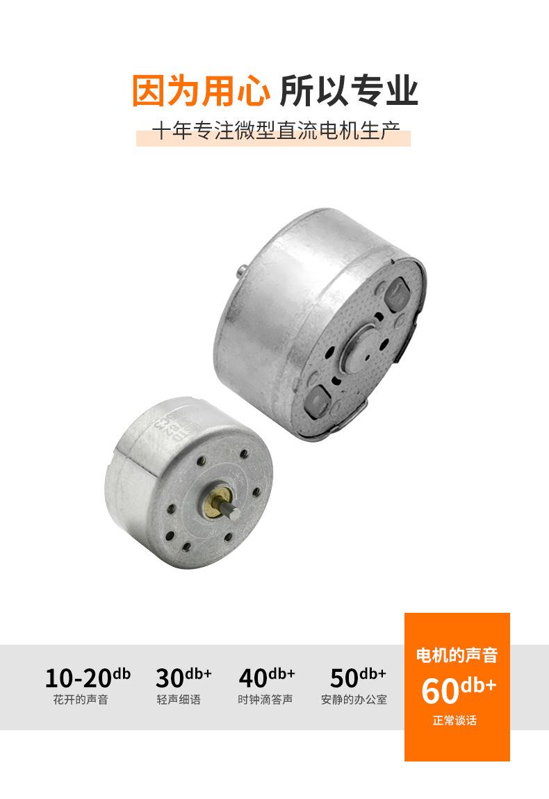 品成电机详情页-300_02