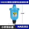 Tanque de armazenamento de ar compressor de ar dreno automático SA6D alto fluxo válvula de dreno manual auto-integração PB/PA68