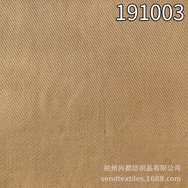 天丝棉骑兵斜