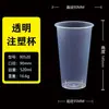 Taza de agua de calibre 90 comercial desechable para té de leche 500ml té de limón taza de bebida de pp esmerilado engrosada 700ml